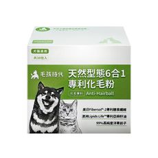 貓狗適用【毛孩時代】天然型態6合1專利化毛粉 (30包/盒)