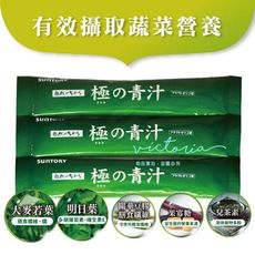 【SUNTORY 三得利】極之青汁-大麥若葉+明日葉 隨身包 (3包*10組)