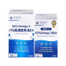 【達摩本草】92% Omega-3 rTG高濃度魚油EX-30顆+120顆