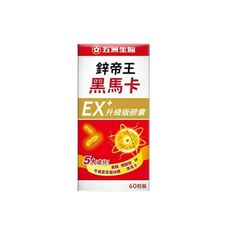 【五洲生醫】鋅帝王 黑馬卡EX升級版膠囊 (60粒/盒)