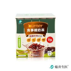 【船井生醫 burner倍熱】3點1刻 食事纖奶茶+經典蒟蒻珍珠 (5份/盒)