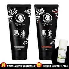 【PROSIA】日本製馬油護髮染髮乳 (180g/瓶)