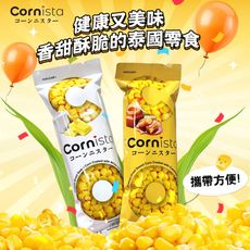 泰國熱銷 conista白巧克力風味玉米粒 / conista焦糖奶油風味玉米粒 (12包/盒)