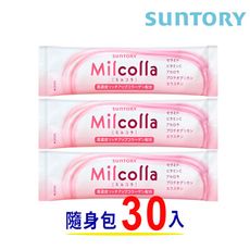 【SUNTORY 三得利】次世代 Milcolla 蜜露珂娜隨身包x30包