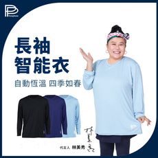 林美秀代言【PP 波瑟楓妮】石墨烯長袖智能衣(三色/任選1件)