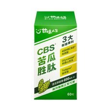 【甘味人生】CBS®苦瓜胜肽 (60粒/盒)