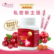 【Queen Choice】高濃縮蔓越莓強效口嚼錠 (30錠/瓶)