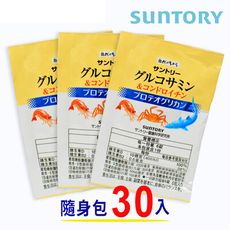 【SUNTORY 三得利】固力伸 葡萄糖胺+鯊魚軟骨隨身包x30包*6錠