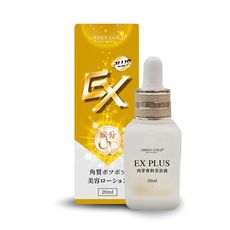 【Green Gold】肉芽專科-EX Plus晶球平整滴劑 (20ml/瓶)