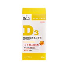 即期出清_2025.10【台塑生醫 醫之方】D3陽光維生素複方膠囊 (30粒/盒)