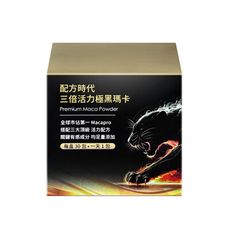 【配方時代】三倍活力極黑瑪卡 (30包/盒)