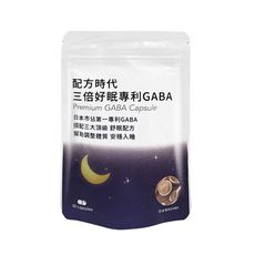 【配方時代】三倍好眠專利GABA (60顆/袋)