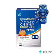 【船井生醫 funcare】葉黃素藍光專利膠囊 (30顆/盒)