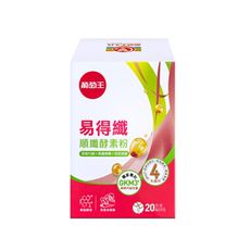 峮峮推薦【葡萄王】易得纖順纖酵素粉 (20包/盒)
