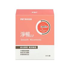 【PBF 寶齡富錦】淨暢 3.0 (10包/盒)