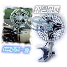 【車藝】智慧夾式車用風扇/電扇12V (5吋)