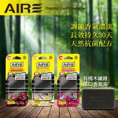 AIRE 有機木纖維風口香氛夾 (櫻桃/香草/野莓)