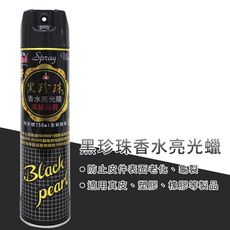 黑珍珠香水亮光蠟腊 750ml (亮光腊|汽機車內外裝皆適用)