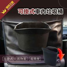 Yark車用垃圾桶 (2L) 收納盒|置物箱|耐用|可水洗