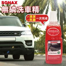 SONAX 無磷洗車精 1000ml【免運】