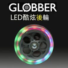 Globber 哥輪步 LED 酷炫後輪