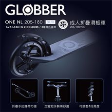 法國 GLOBBER ONE NL 205-180 DUO 成人折疊滑板車-電鍍藍