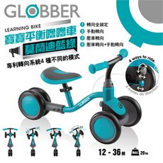 法國 GLOBBER 寶寶平衡嚕嚕車-莫蘭迪藍綠 兒童平衡車 學步車 滑步車