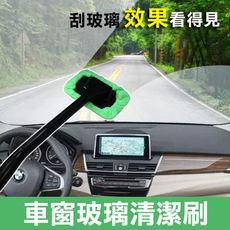車窗玻璃清潔刷