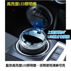 YAC寬口徑太陽能LED煙灰缸-黑(PZ-626)  車用菸灰缸│飲料架│杯架│車用杯架