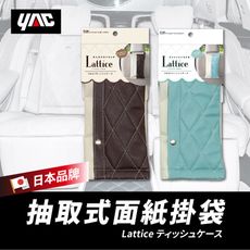 抽取式面紙掛袋｜皮革衛生紙收納盒｜衛生紙套｜車用衛生紙收納盒｜衛生紙盒壁掛PF-383.PF-384