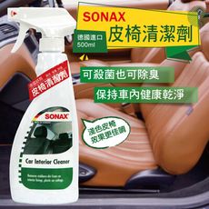 SONAX 皮椅清潔劑 500ml (清潔|保養|除臭)