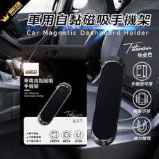 【狂殺最低60$起】車用自黏磁吸手機架 車載 家用 汽車 車用 手機支架 磁吸手機架