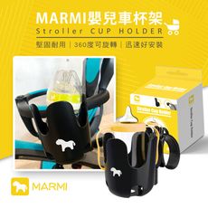 MARMI嬰兒車杯架J25-1888