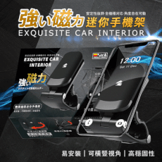 艷黑磁吸迷你手機架｜手機座｜手機架360｜車用手機架｜超強磁力｜磁吸手機架
