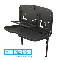 Yark 車載椅背餐盤 (懸掛設計|超薄不占空間)