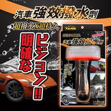 YARK汽車強效撥水劑 (洗車│韓國特殊配方│玻璃清潔│長效鍍膜)