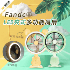 【現貨免運費】小耳朵LED夾式多功能風扇  復古時尚外型 低噪音 大風量 多段風力 USB充電