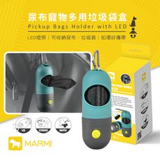 MARMI尿布寵物多用垃圾袋盒-附燈J25-1868