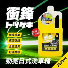 衝鋒光滑極護水鍍膜500ml｜鍍膜劑｜水封體｜懶人打蠟｜水蠟｜水鍍膜推薦｜水鍍膜｜車身美容