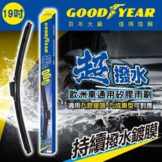 19吋【百年美國大廠 Goodyear 固特異】歐洲車通用矽膠雨刷  革命技術 全面提升