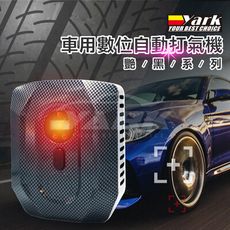 【現貨免運內有影片】艷黑車用數位自動打氣機 (充氣機|打氣筒|數位顯示)
