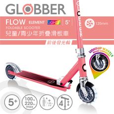 法國 GLOBBER FLOW ELEMENT LIGHTS 兒童/青少年折疊滑板車-珊瑚粉