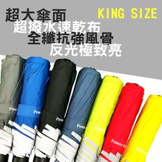 【雨傘大亨終身維修】超大傘面抗風反光條手開折傘