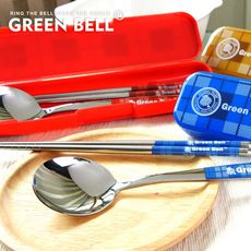 【GREEN BELL綠貝】不鏽鋼304格紋環保餐具組