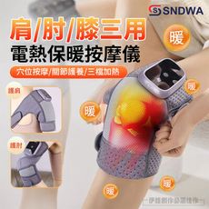 肩肘膝三用按摩儀-深灰色