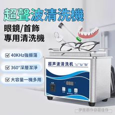 家用迷你超聲波清洗機5檔調節款