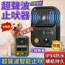 數顯款超聲波止吠器