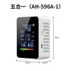 五合一空氣檢測儀-白色