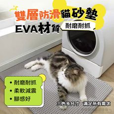 雙層防滑貓砂墊55*75CM