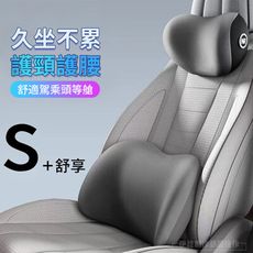 汽車頭枕腰靠套裝